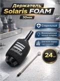 Держатель для картриджей Solaris Foam (24шт) solfoam24box