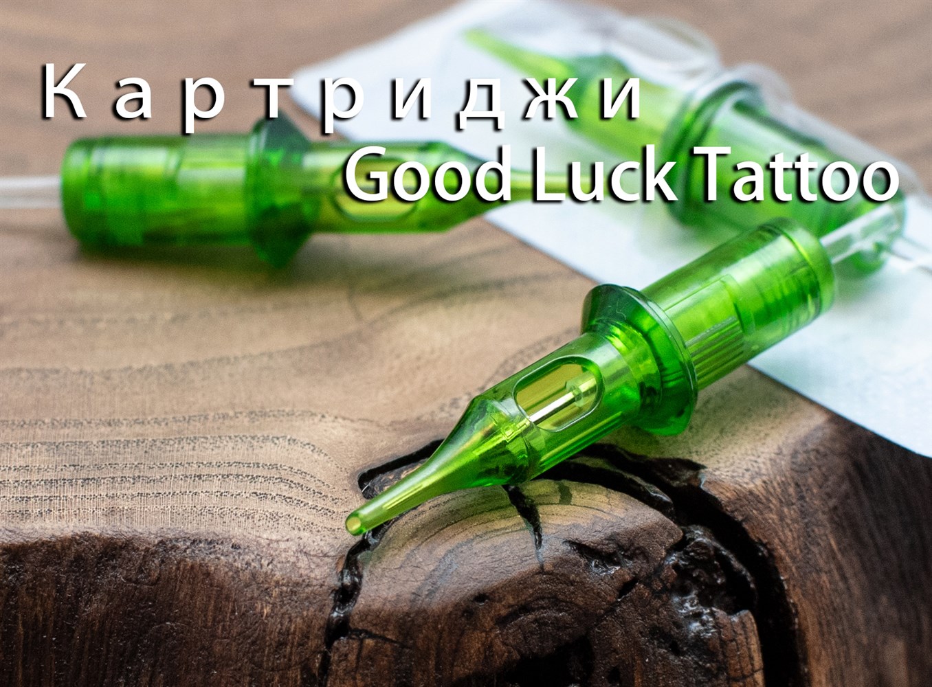 Good Luck Tattoo Supply | ВКонтакте