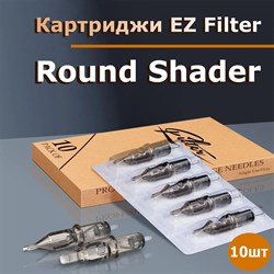Картриджи EZ Filter - Shader - фото 11347