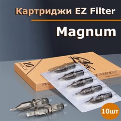 Картриджи EZ Filter - Magnum - фото 11348