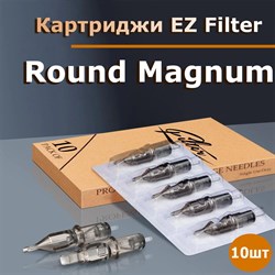 Картриджи EZ Filter - Round Magnum - фото 11349