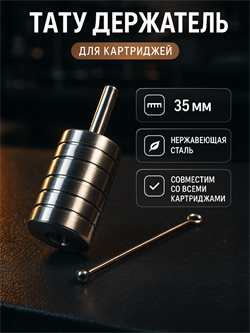 Держатель для картриджей (Line) 35 мм - фото 11981