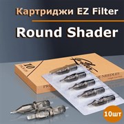 Картриджи EZ Filter - Shader
