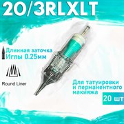 3RLXLT (0,20mm) | Картриджи - CELESTE | Liner