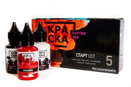 Краска Tattoo Ink - Сет Старт